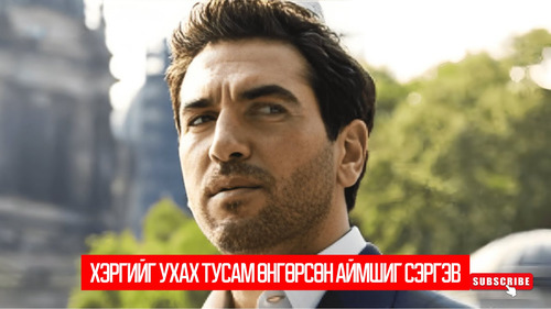 The Collini Case (2019)